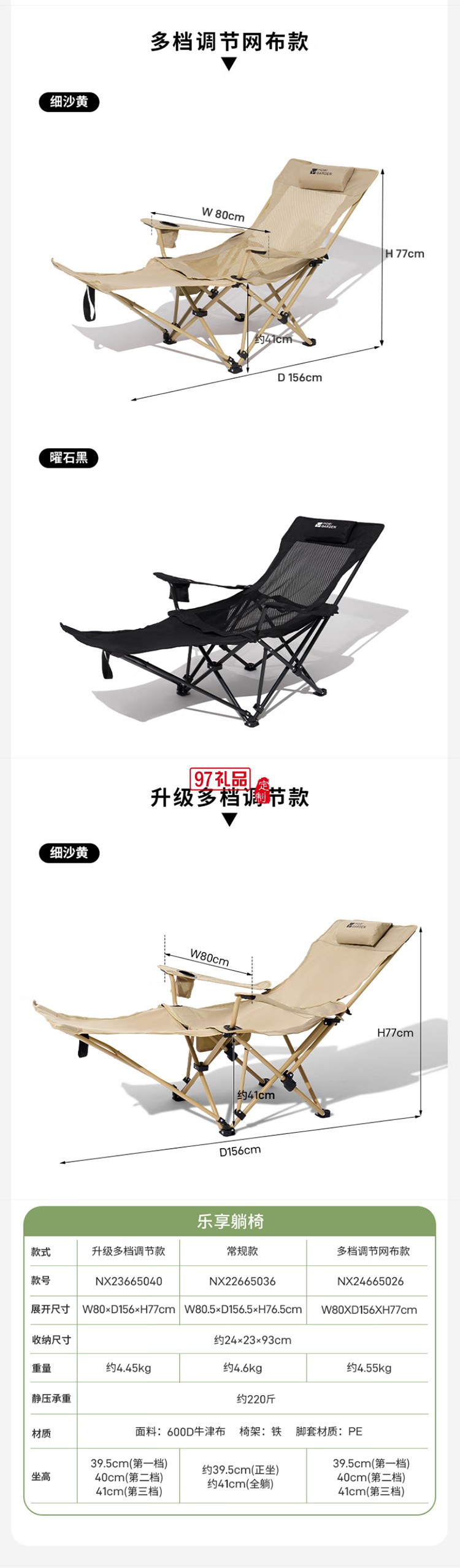 牧高笛（MOBIGARDEN）樂(lè)享躺椅 戶外露營(yíng)可調(diào)節(jié)帶腳托