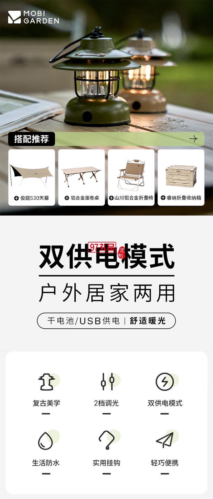 牧高笛（MOBIGARDEN） 復古營燈 戶外露營帳篷燈LED