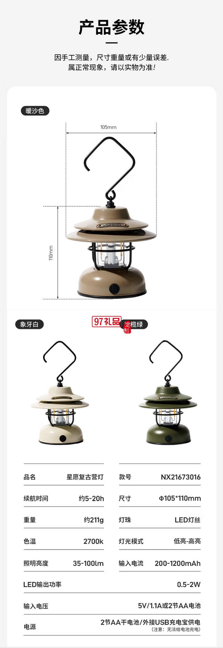 牧高笛（MOBIGARDEN） 復古營燈 戶外露營帳篷燈LED