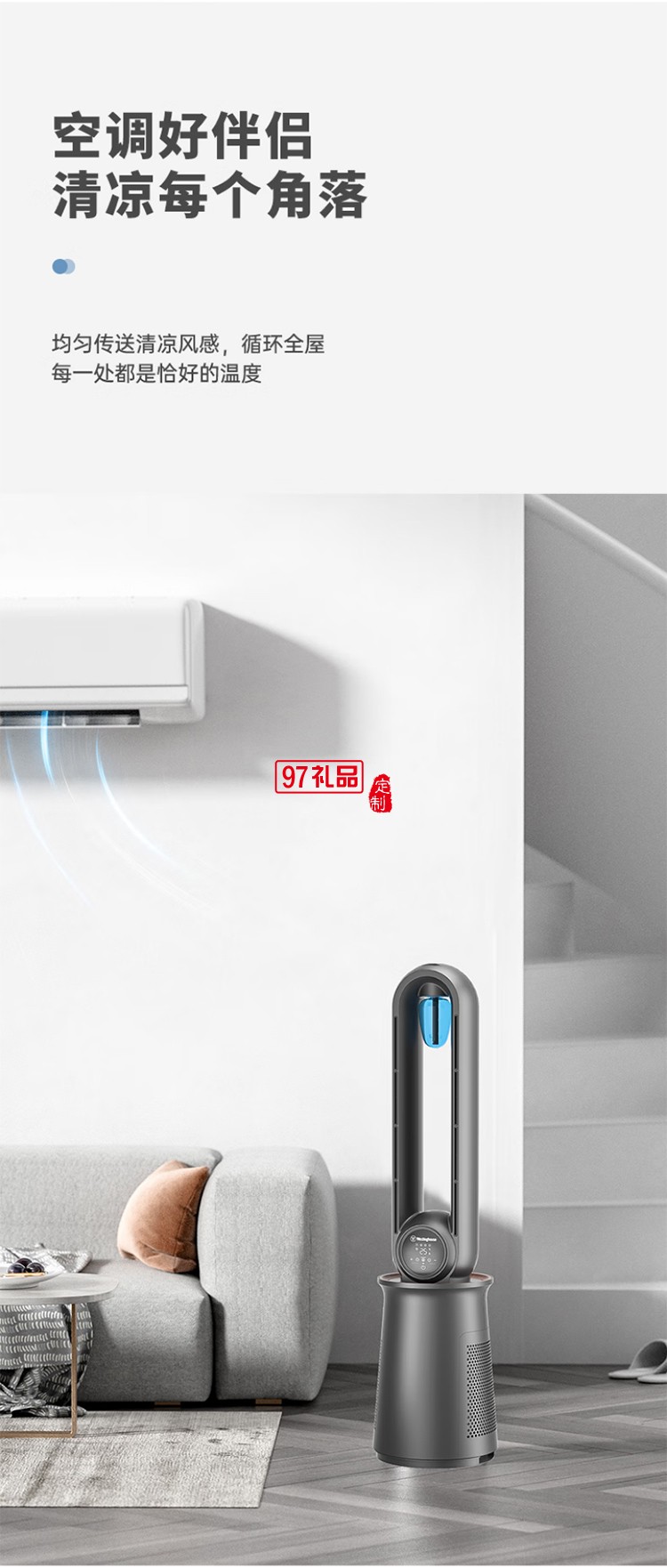 西屋Westinghouse無葉空氣凈化直流變頻循環扇