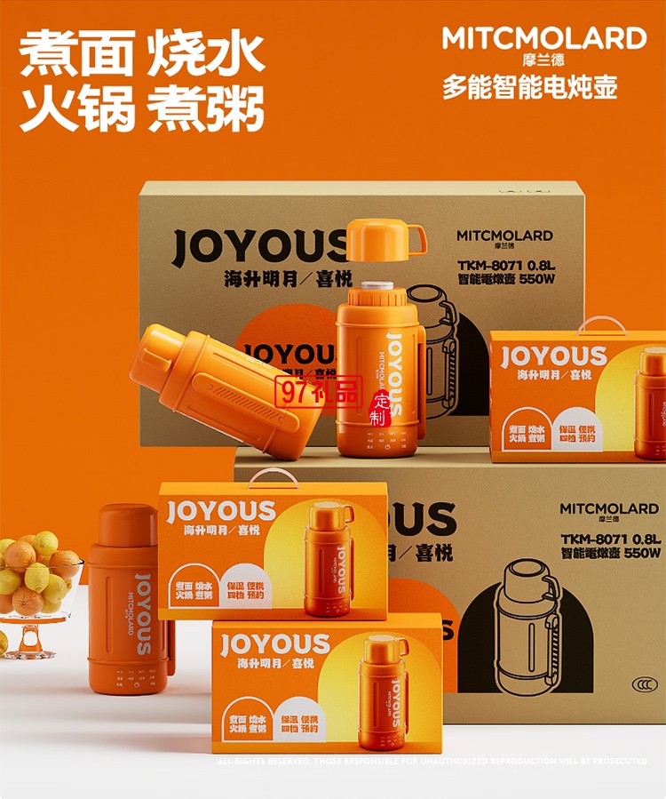 JOYOUS喜悅 智能電燉壺  