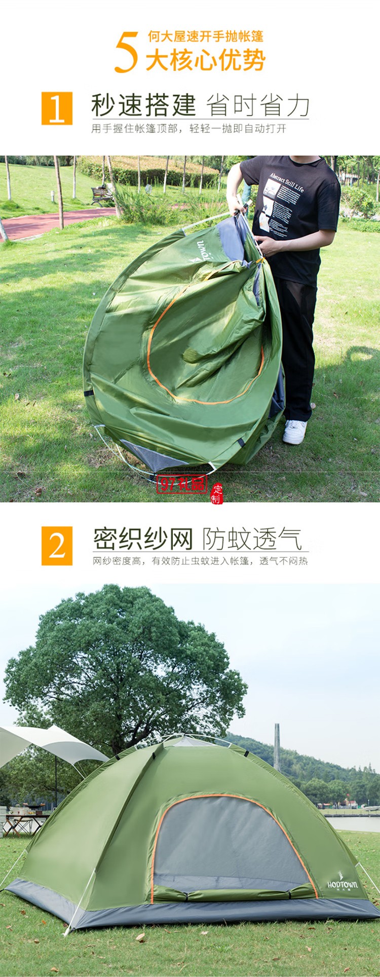 何大屋（Hodtown）速開手拋帳篷2人雙開門自動帳篷防潑水面料紗門窗