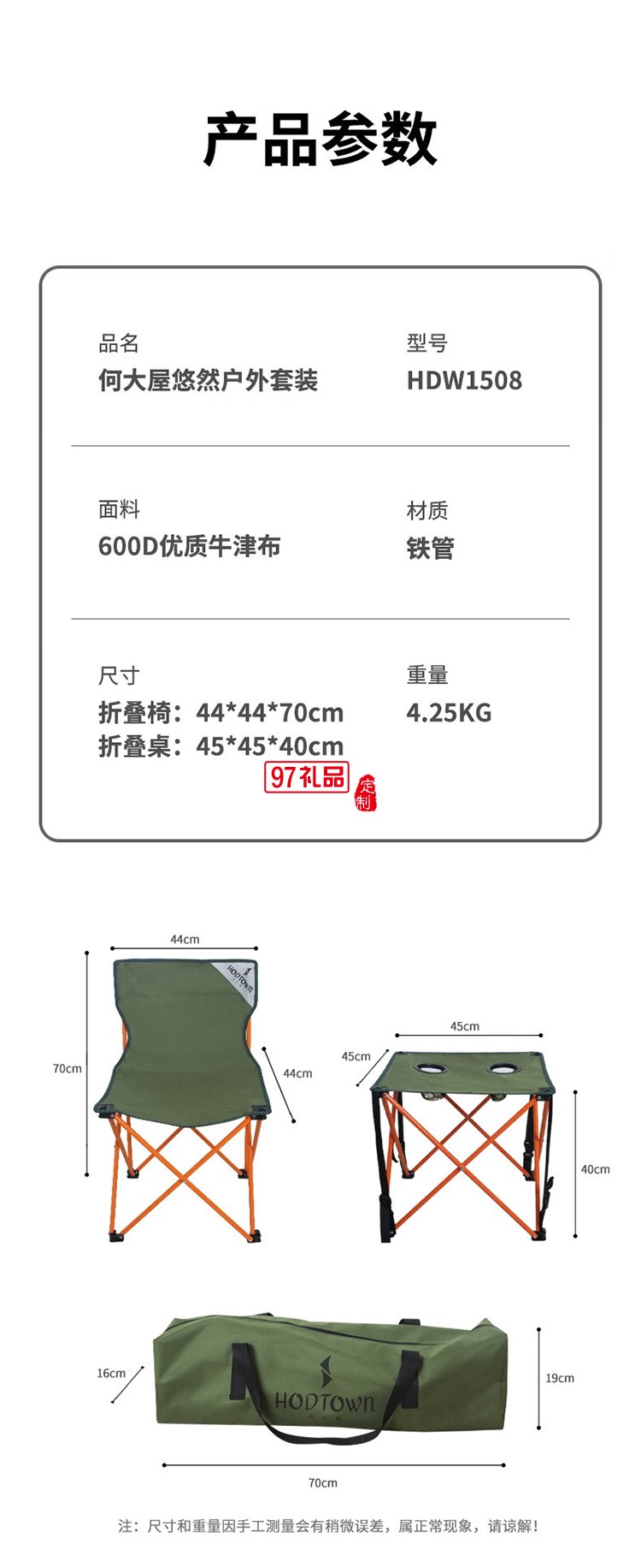 何大屋（Hodtown） 戶外折疊垂釣桌椅套裝便攜式野餐桌椅組合桌垂釣