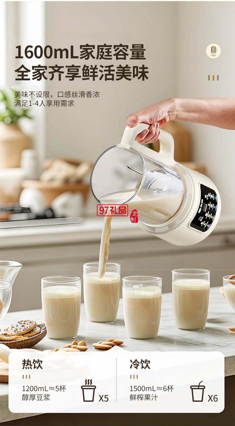 先鋒B-006破壁豆漿機