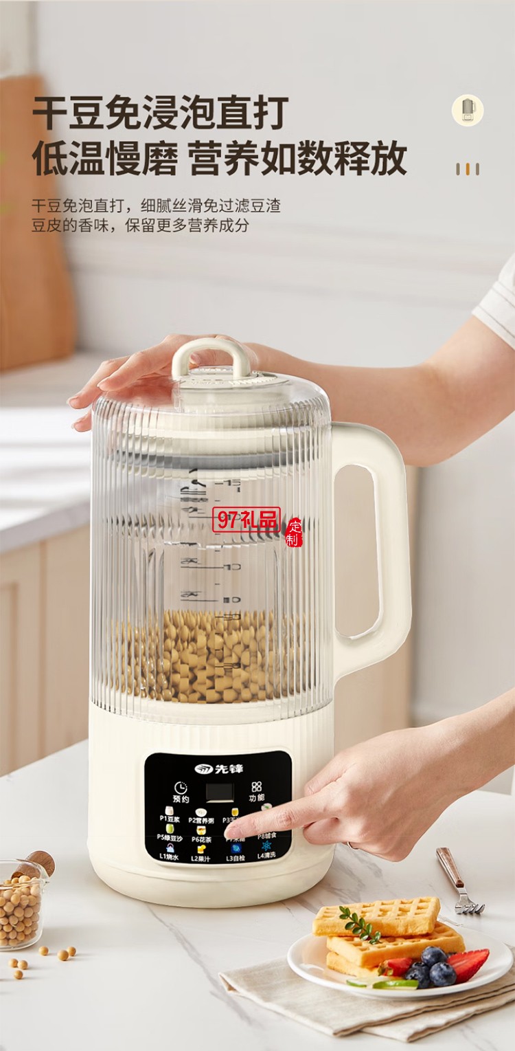 先鋒B-006破壁豆漿機