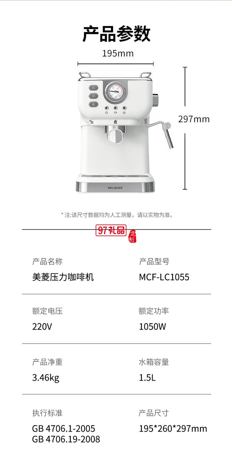 美菱（MeiLing）美菱MCF-LC1055壓力咖啡機家用意式泵壓式