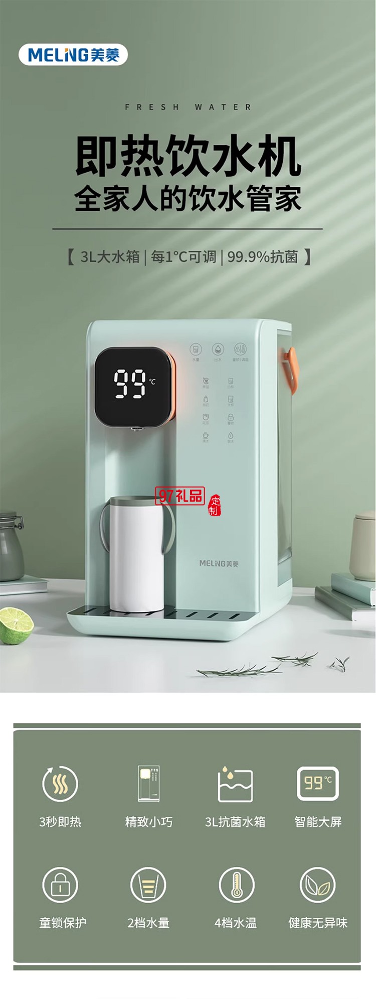 美菱（MeiLing）美.菱速熱飲水機(jī)家用一體小型臺式即熱式飲水機(jī)直飲