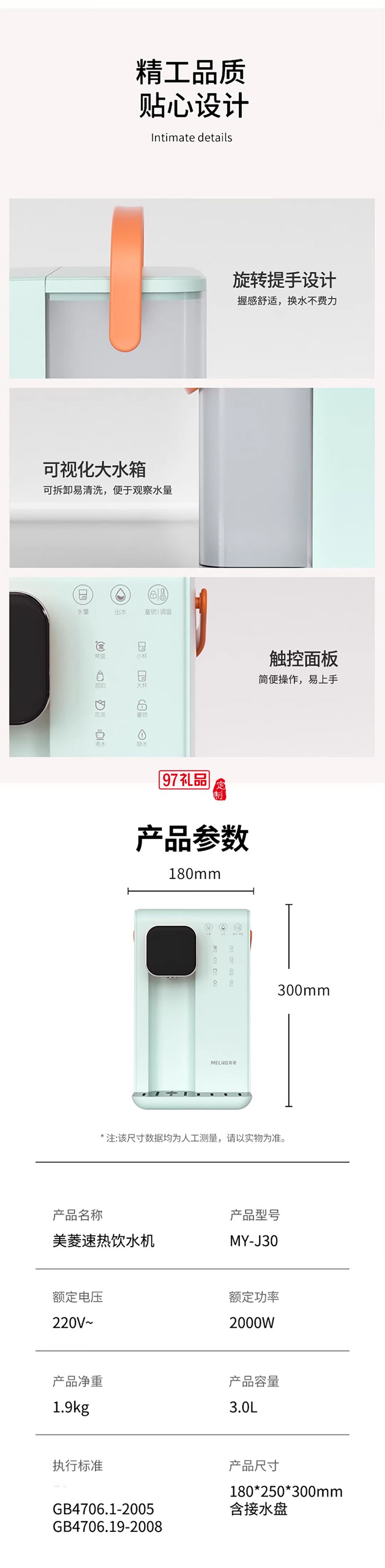 美菱（MeiLing）美.菱速熱飲水機(jī)家用一體小型臺式即熱式飲水機(jī)直飲