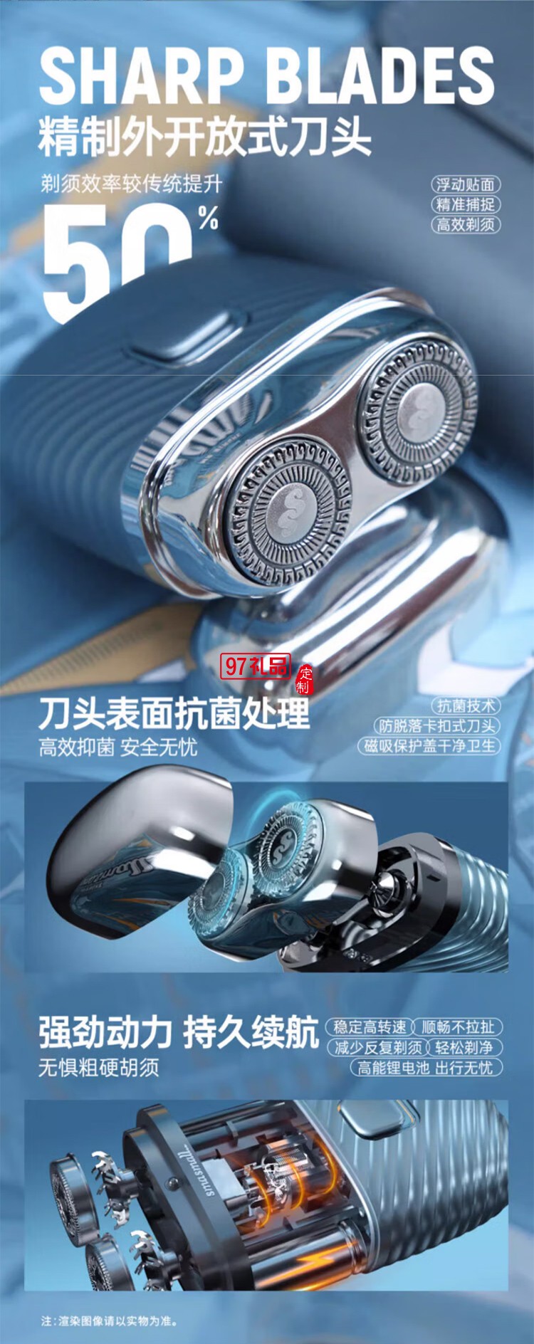 昔馬（SMASMALL）冰河先生禮盒電動剃須刀刮胡刀禮盒套裝