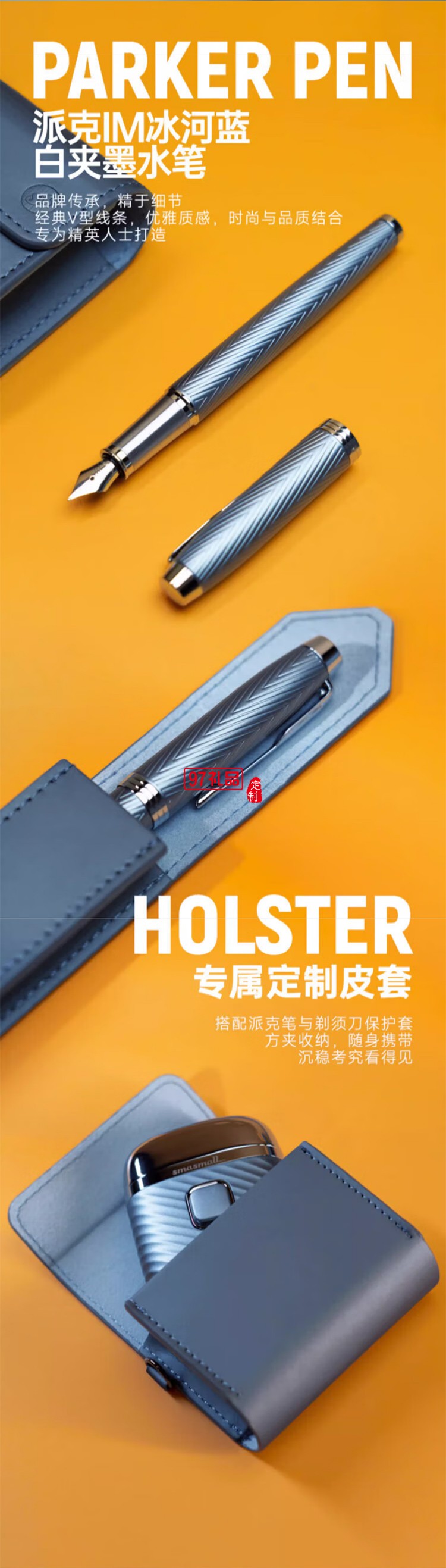 昔馬（SMASMALL）冰河先生禮盒電動剃須刀刮胡刀禮盒套裝