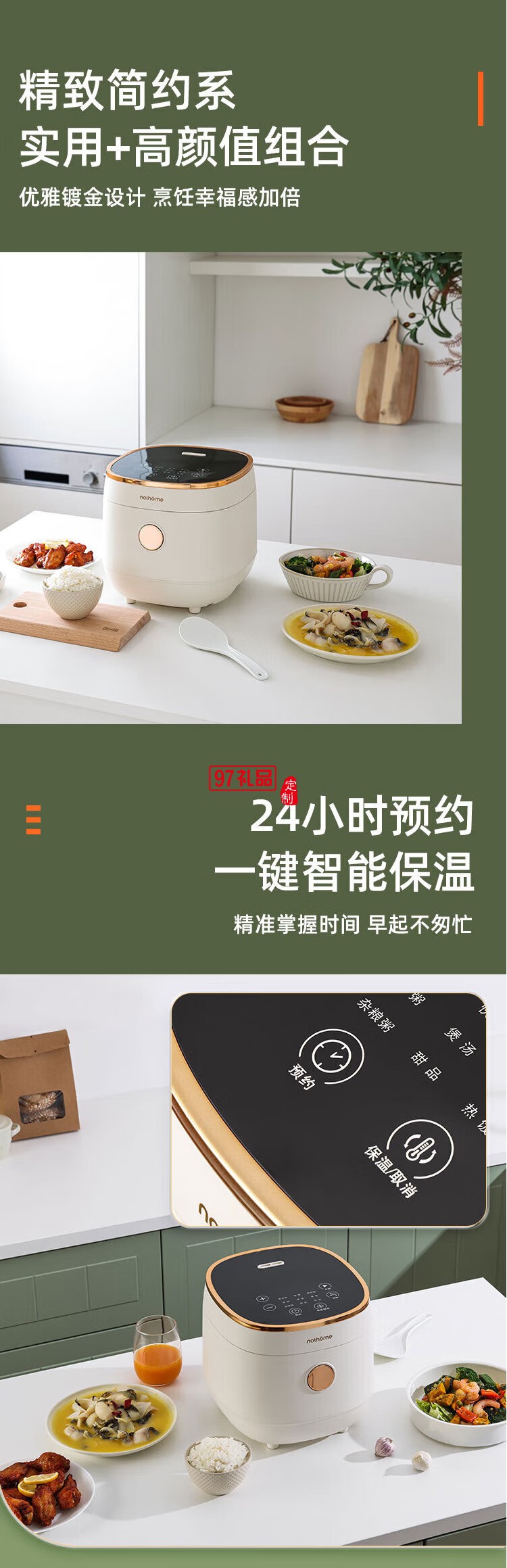 北歐歐慕智能電飯煲 家用電飯鍋