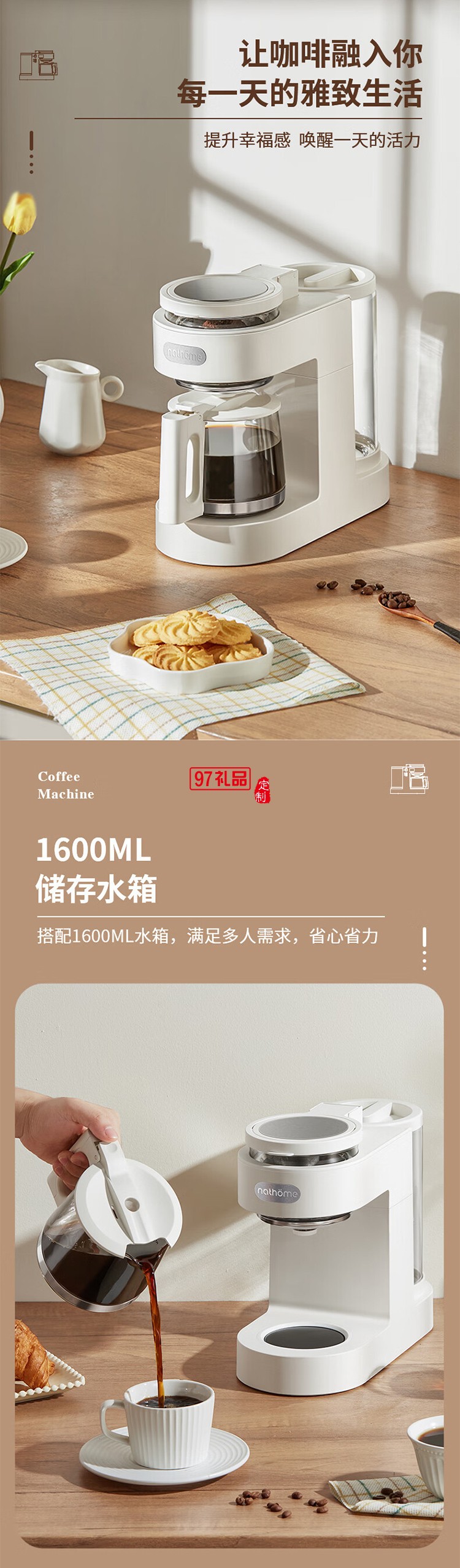 北歐歐慕米爾咖啡機積分禮品促銷禮品商務禮品員工福利