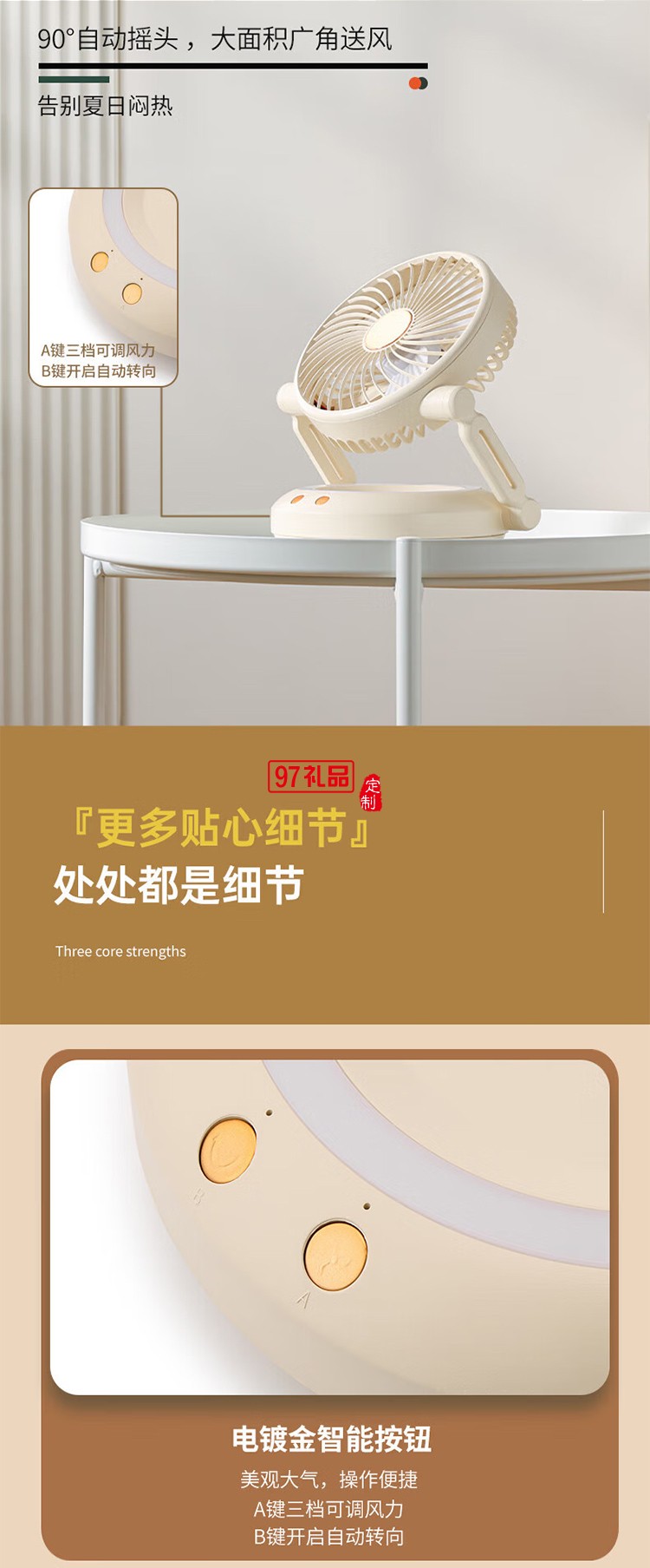 北歐歐慕北歐歐慕折疊風扇 NM-FS2801 可充電