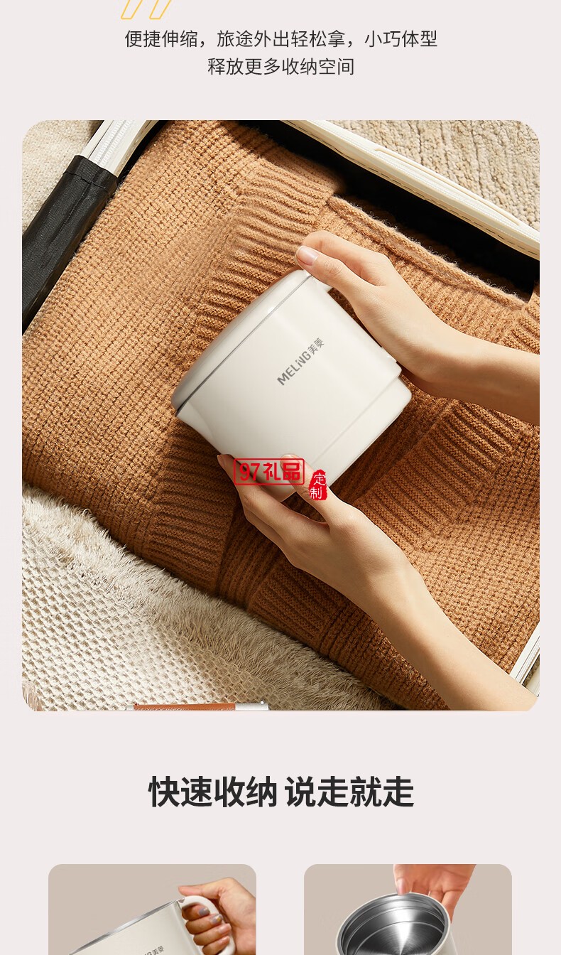 美菱（MeiLing）MH-LC8003電熱水壺（折疊壺）