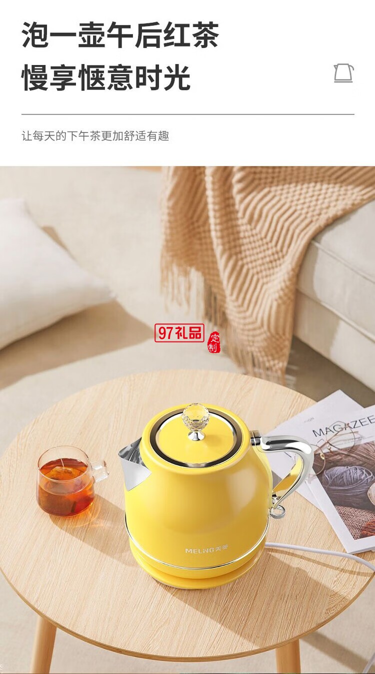美菱（MeiLing）電熱水壺1.8L大容量家用自動斷電便攜燒水壺