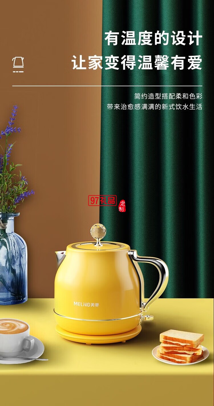 美菱（MeiLing）電熱水壺1.8L大容量家用自動斷電便攜燒水壺