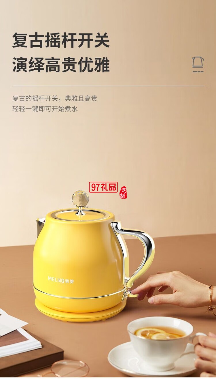 美菱（MeiLing）電熱水壺1.8L大容量家用自動斷電便攜燒水壺