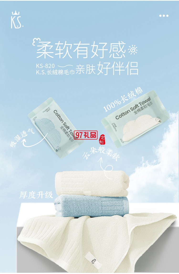 月照家園中秋禮包