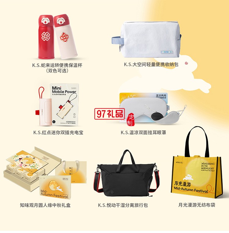 皓月前程中秋禮包