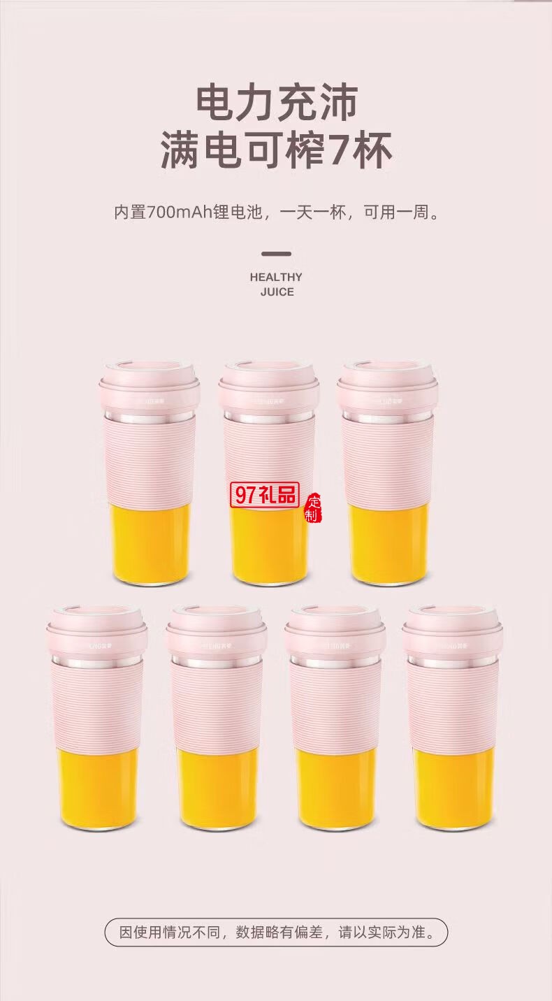 美菱便攜式果汁杯