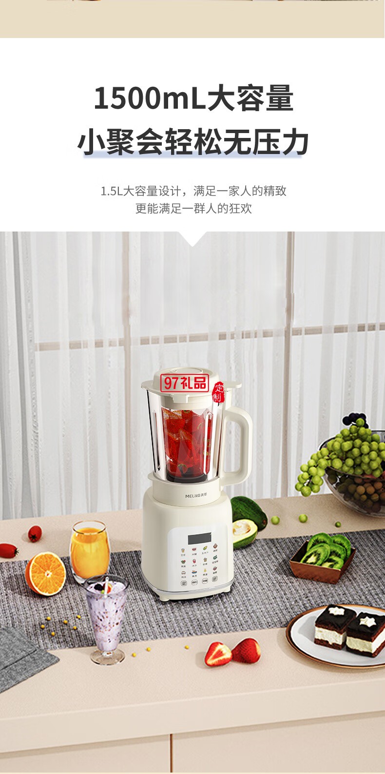 美菱加熱破壁營養料理機