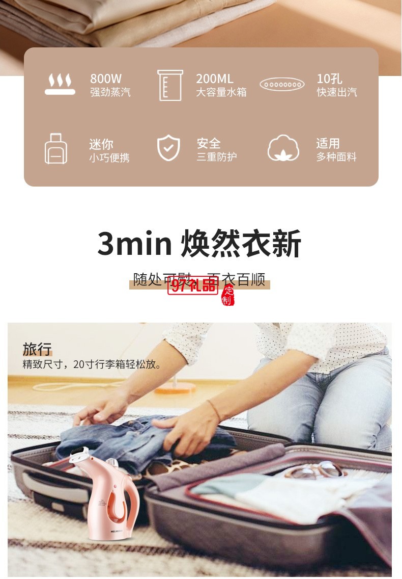 美菱蒸汽熨衣機(jī)（手持掛燙機(jī)）