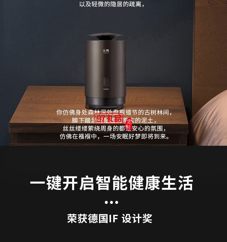 太樾室內香薰系統