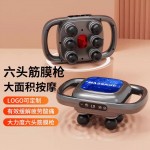 六頭筋膜槍多功能按摩器專業級四高頻震動按摩肌肉放松家用