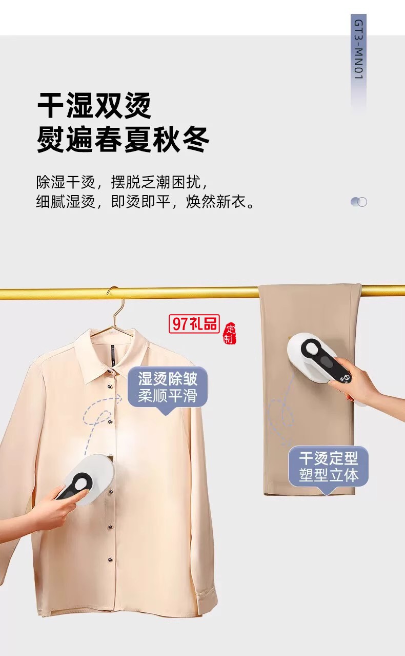 揚子噴霧式迷你電熨斗手持除皺掛燙機網紅款熨燙機便攜