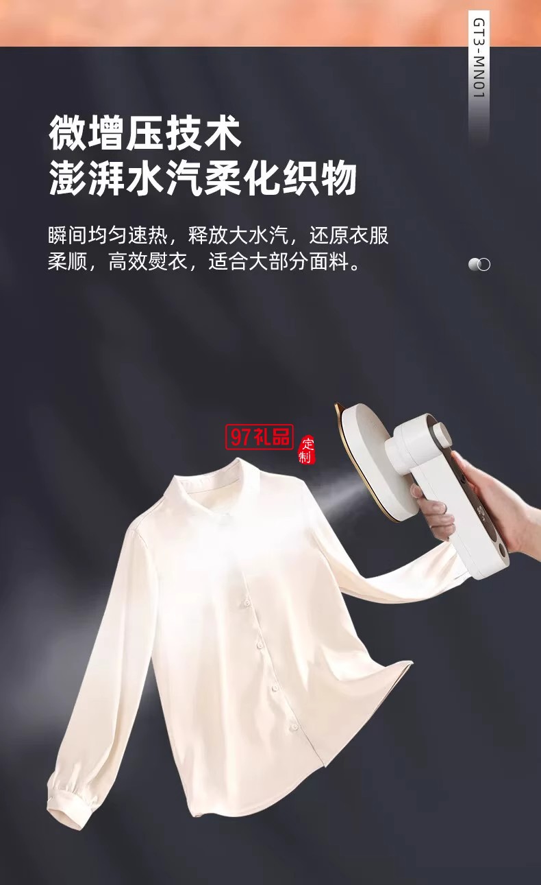 揚子噴霧式迷你電熨斗手持除皺掛燙機網紅款熨燙機便攜