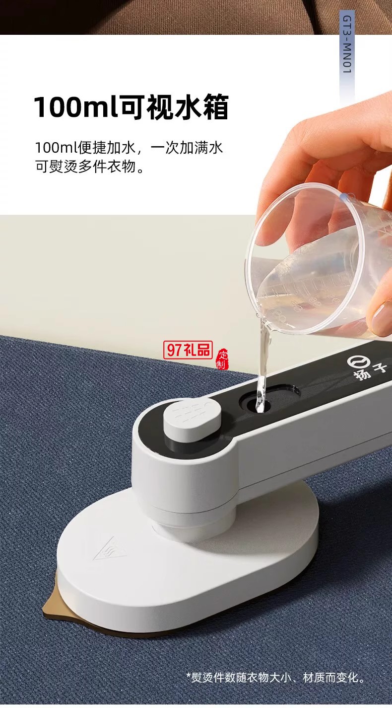 揚子噴霧式迷你電熨斗手持除皺掛燙機網紅款熨燙機便攜