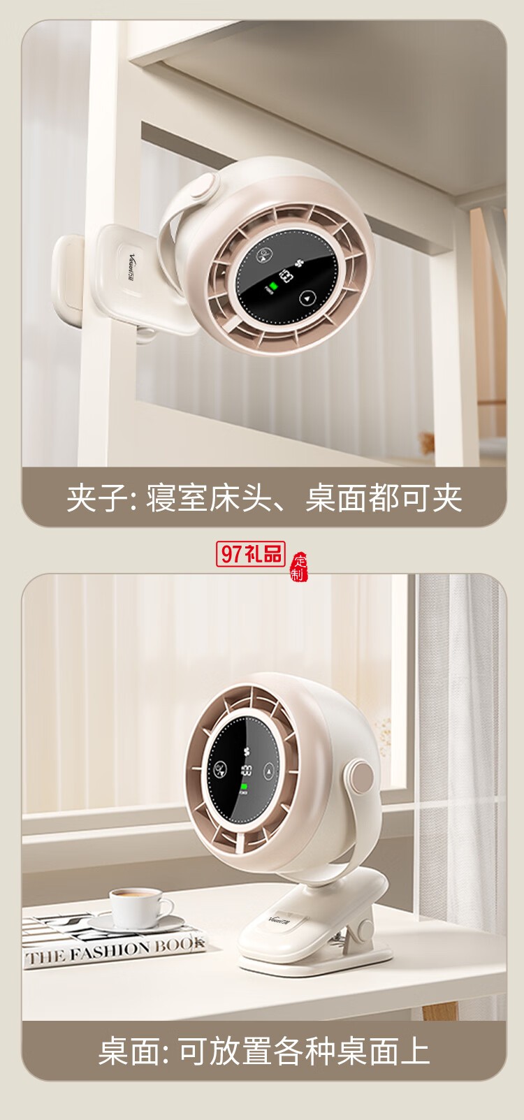 萬和桌面循環(huán)風(fēng)扇