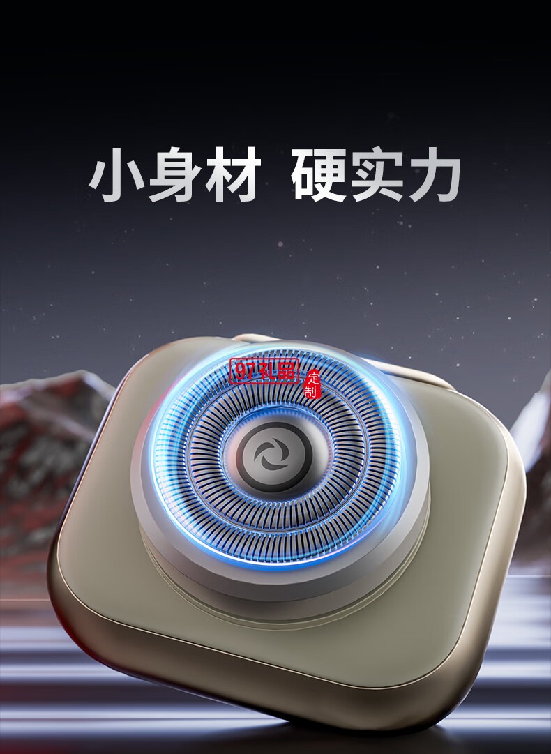 萬和便攜式剃須刀