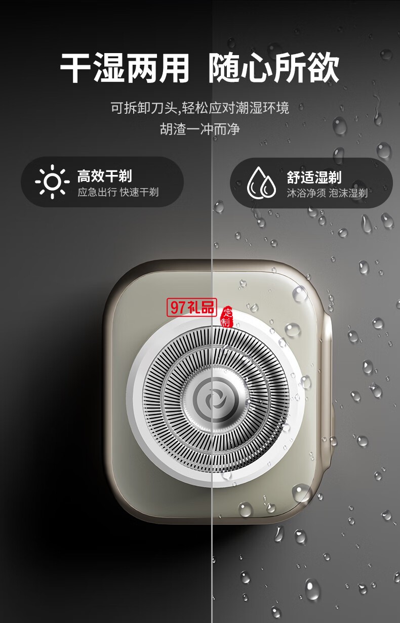 萬和便攜式剃須刀