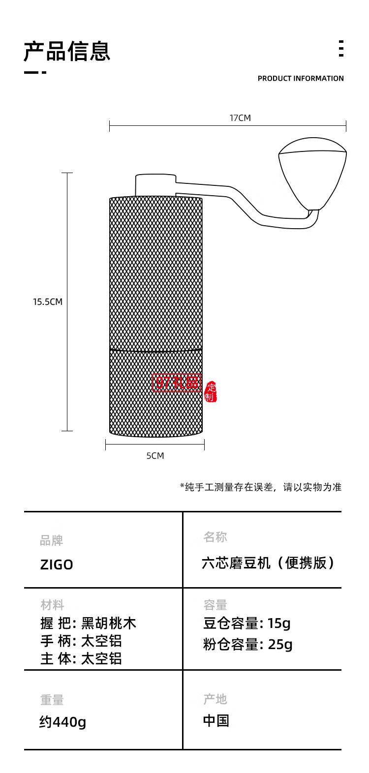 ZIGO迷你CNC磨豆機