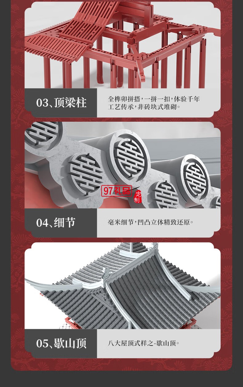 通用體系榫卯積木玩具中國風古建筑潮玩禮物拼裝模型diy 陋室銘
