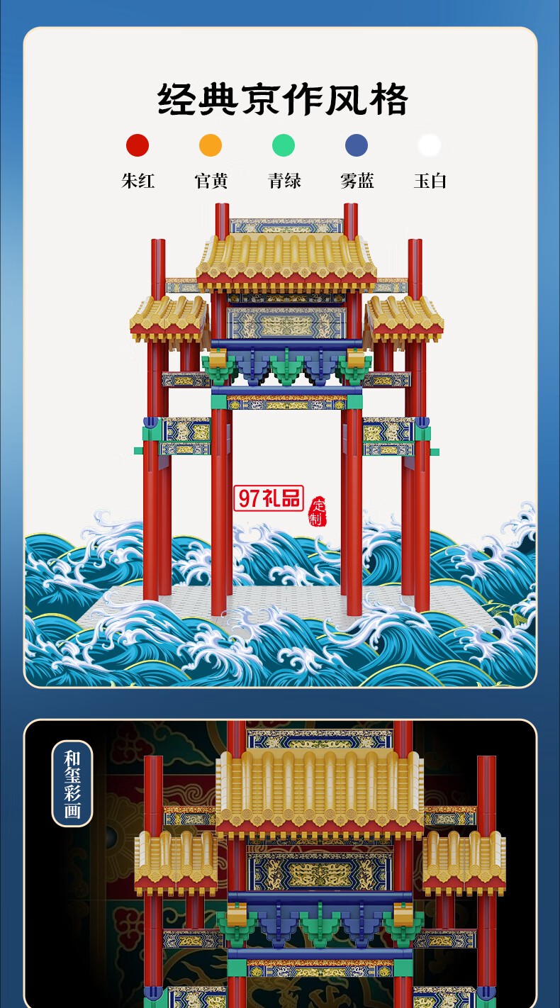 魚躍龍門牌坊故宮榫卯積木玩具中國風古建筑潮玩禮物拼裝模型diy