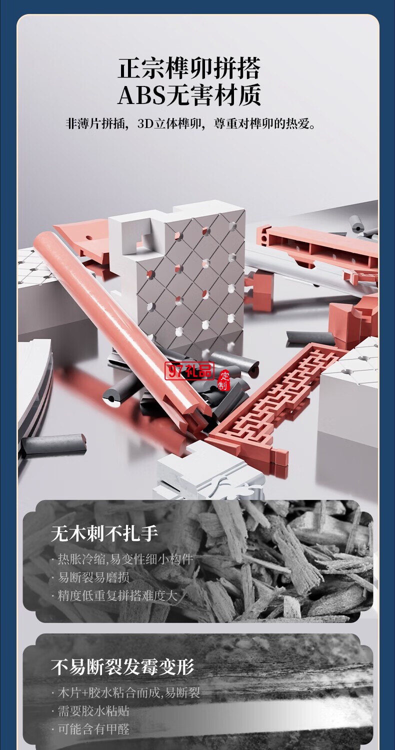 魚躍龍門牌坊故宮榫卯積木玩具中國風古建筑潮玩禮物拼裝模型diy