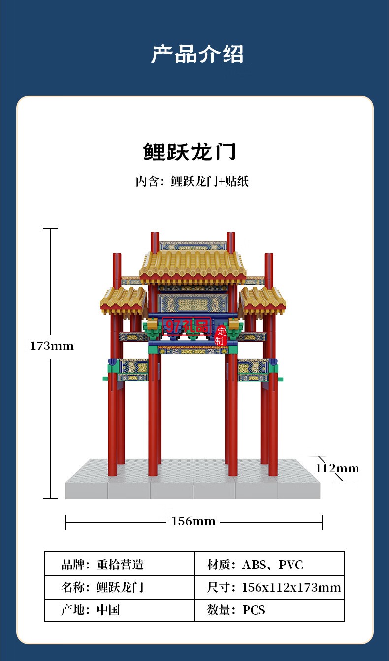 魚躍龍門牌坊故宮榫卯積木玩具中國風古建筑潮玩禮物拼裝模型diy