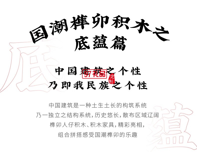 悟空廟通用體系榫卯積木玩具中國風古建筑潮玩禮物拼裝