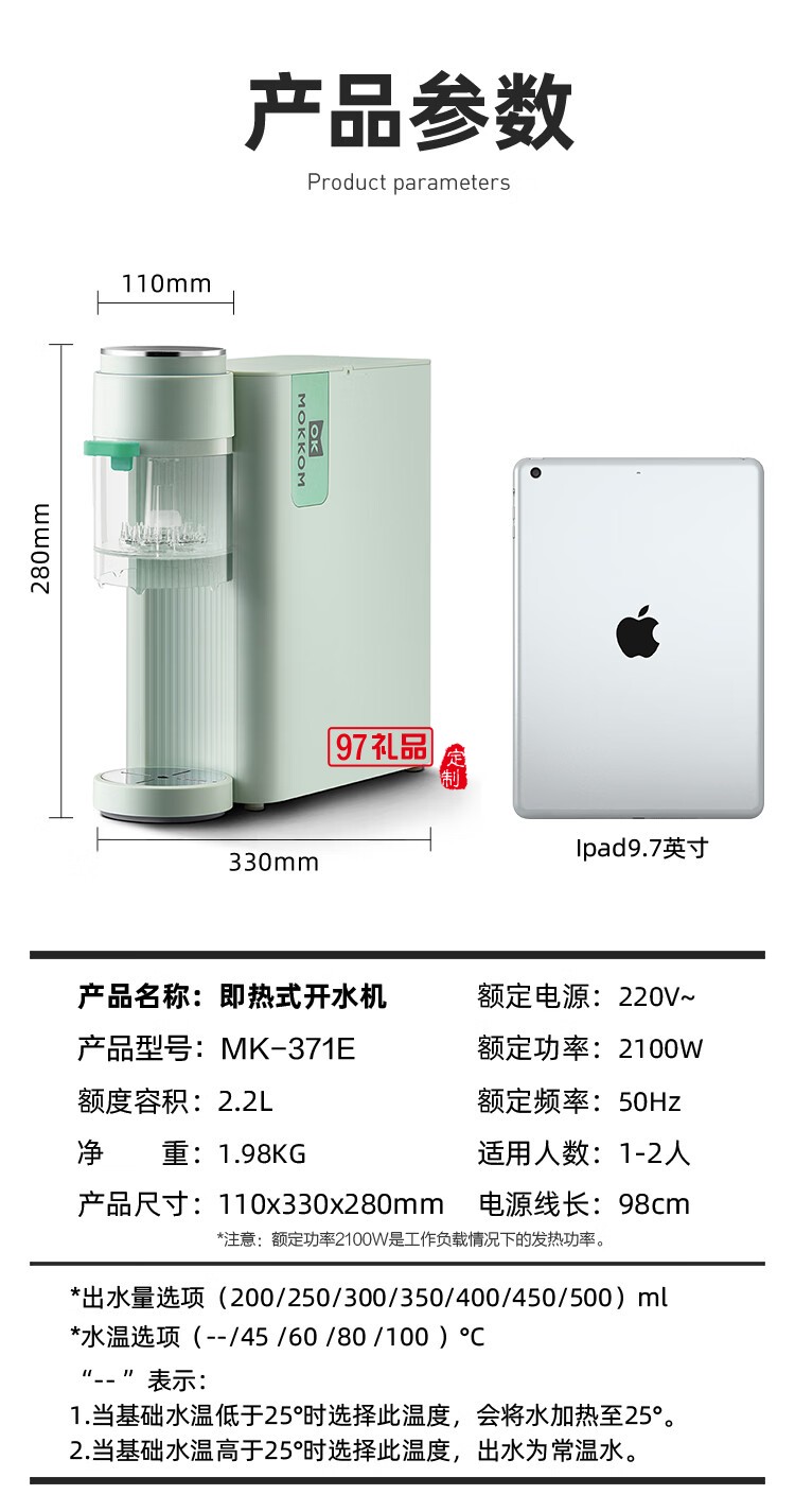 即熱式全自動泡茶飲水機