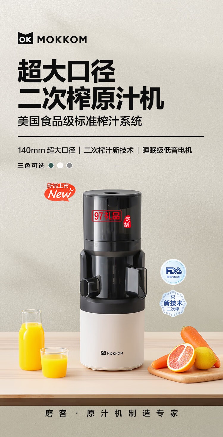 榨汁機原汁機 汁渣分離 NFC純果汁蔬菜全自動易清洗料理機