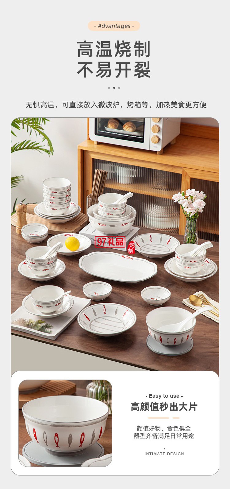 豪愛佳高溫釉下彩餐具套裝魚你一起42件套