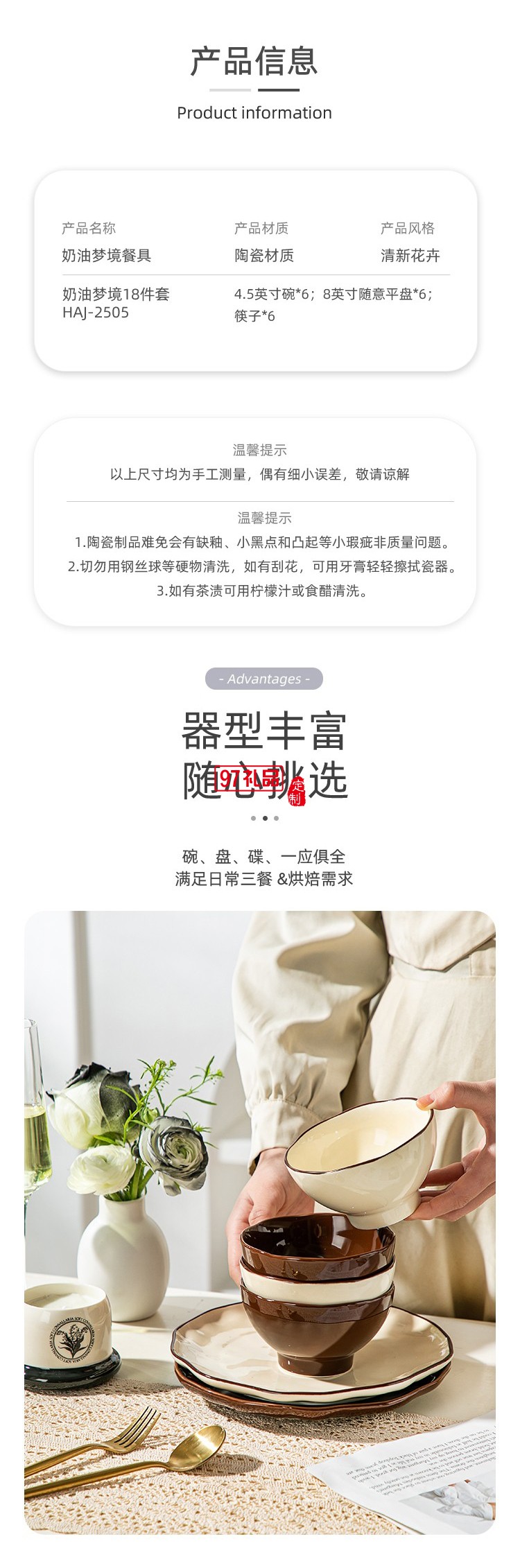 豪愛佳奶油夢境18件套