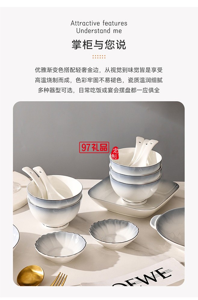 豪愛佳永恒之藍50件套 永恒之藍50件套