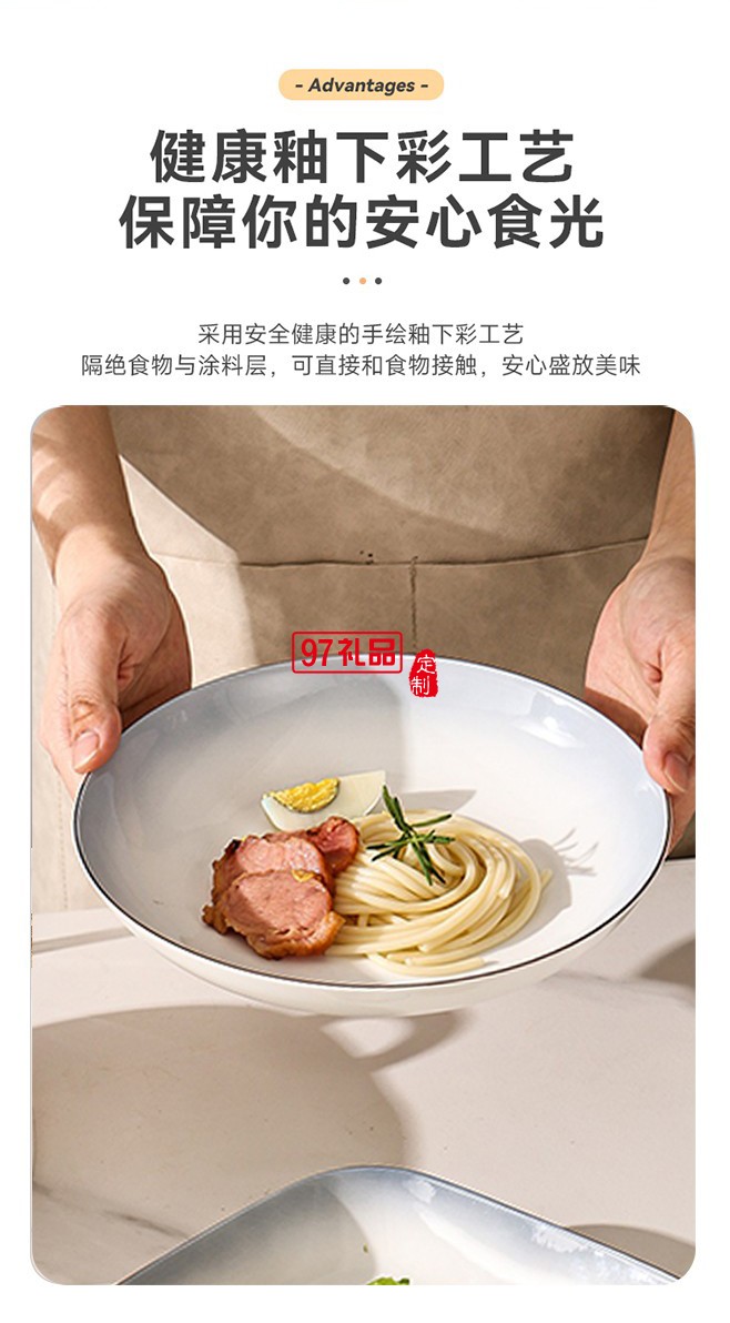 豪愛佳永恒之藍50件套 永恒之藍50件套