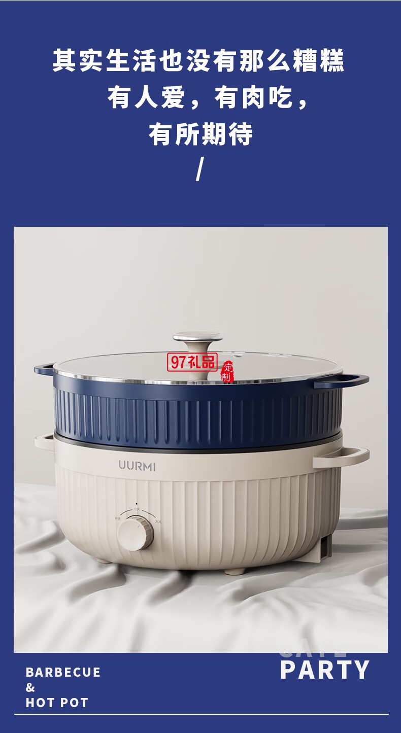 UURMI電火鍋