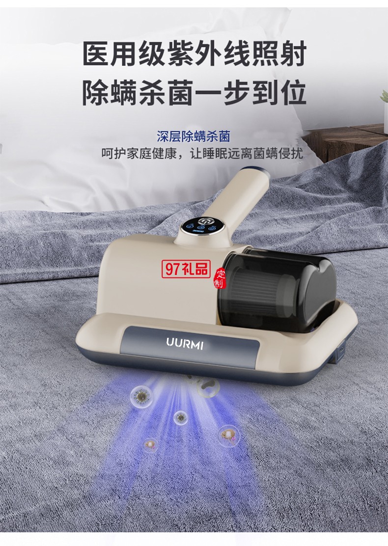 UURMI無線數顯除螨儀