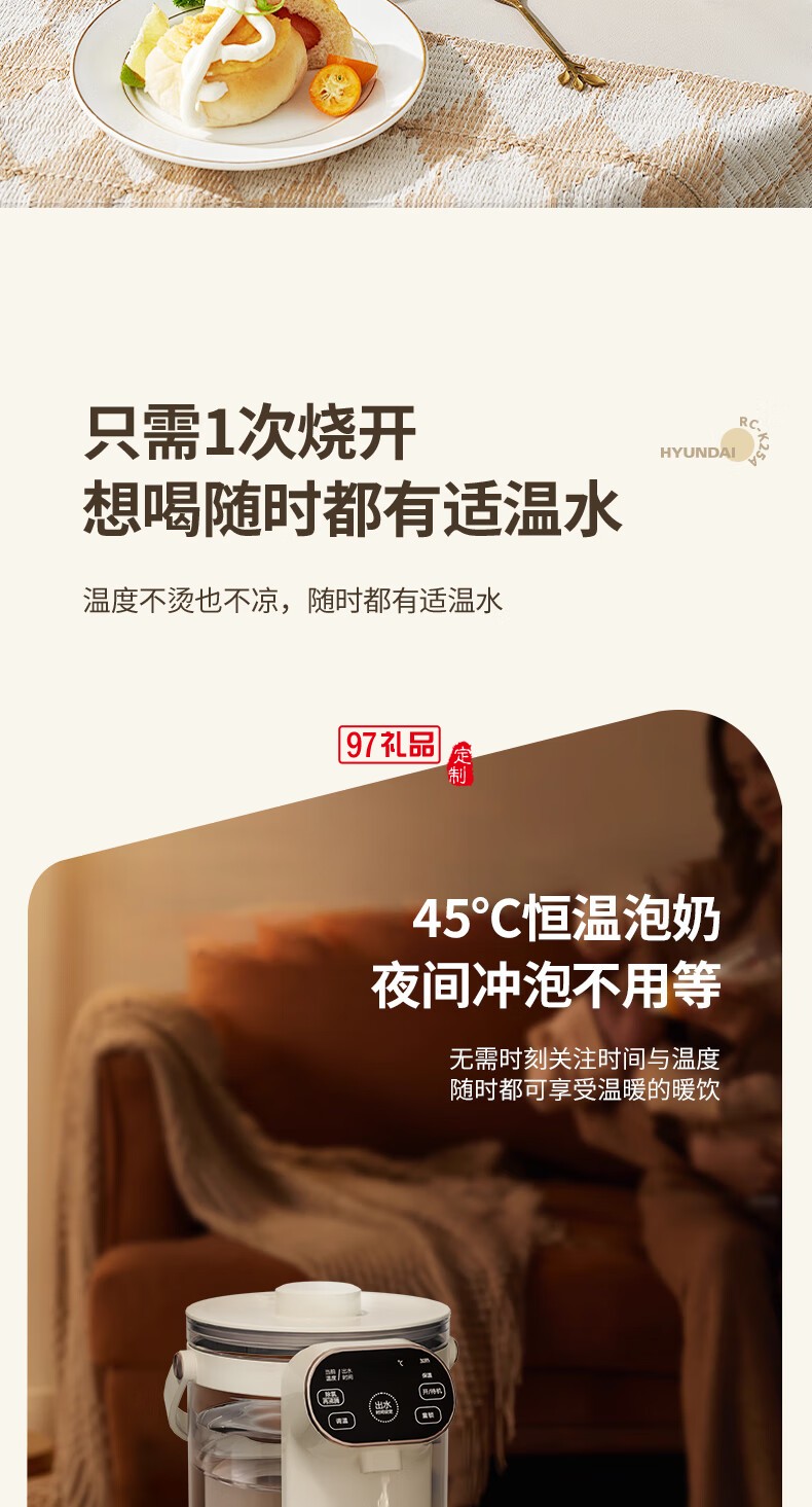 HYUNDAI電熱水壺(電開水瓶)