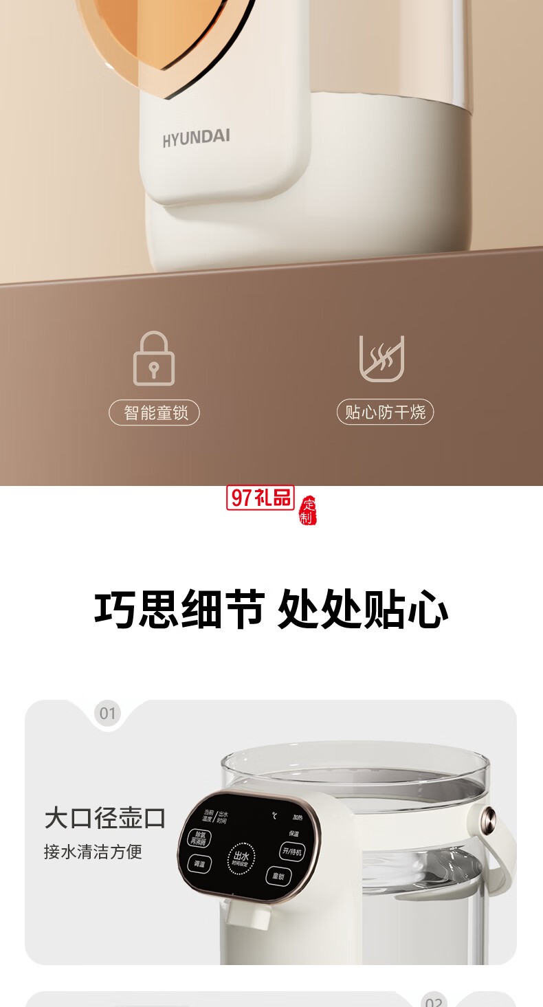 HYUNDAI電熱水壺(電開水瓶)